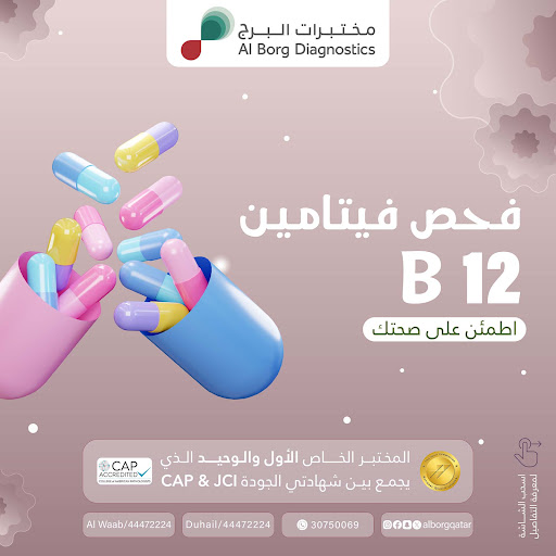 تحسين الرعاية الصحية عبر تقنيات تشخيصية متقدمة ومبتكرة