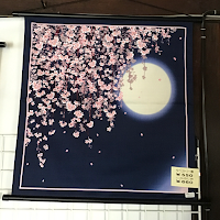 きもの＆和雑貨の店 和布堂