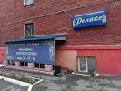 Фотография "Домик", дом 4, улица Андрианова, Омск, Россия
