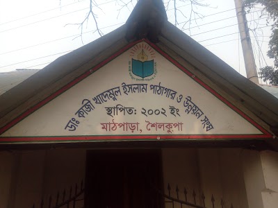 Photos of Dr. Kazi Khademul Islam Pathagar O Unnoyon Shongho