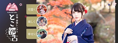 富士着物レンタル 清水五条坂店