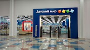 Фотография Детский Мир, дом 26, Демократическая улица, Старый Оскол, Россия