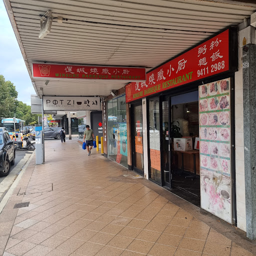 Winsure Barbeque Restaurant 運城燒臘小廚