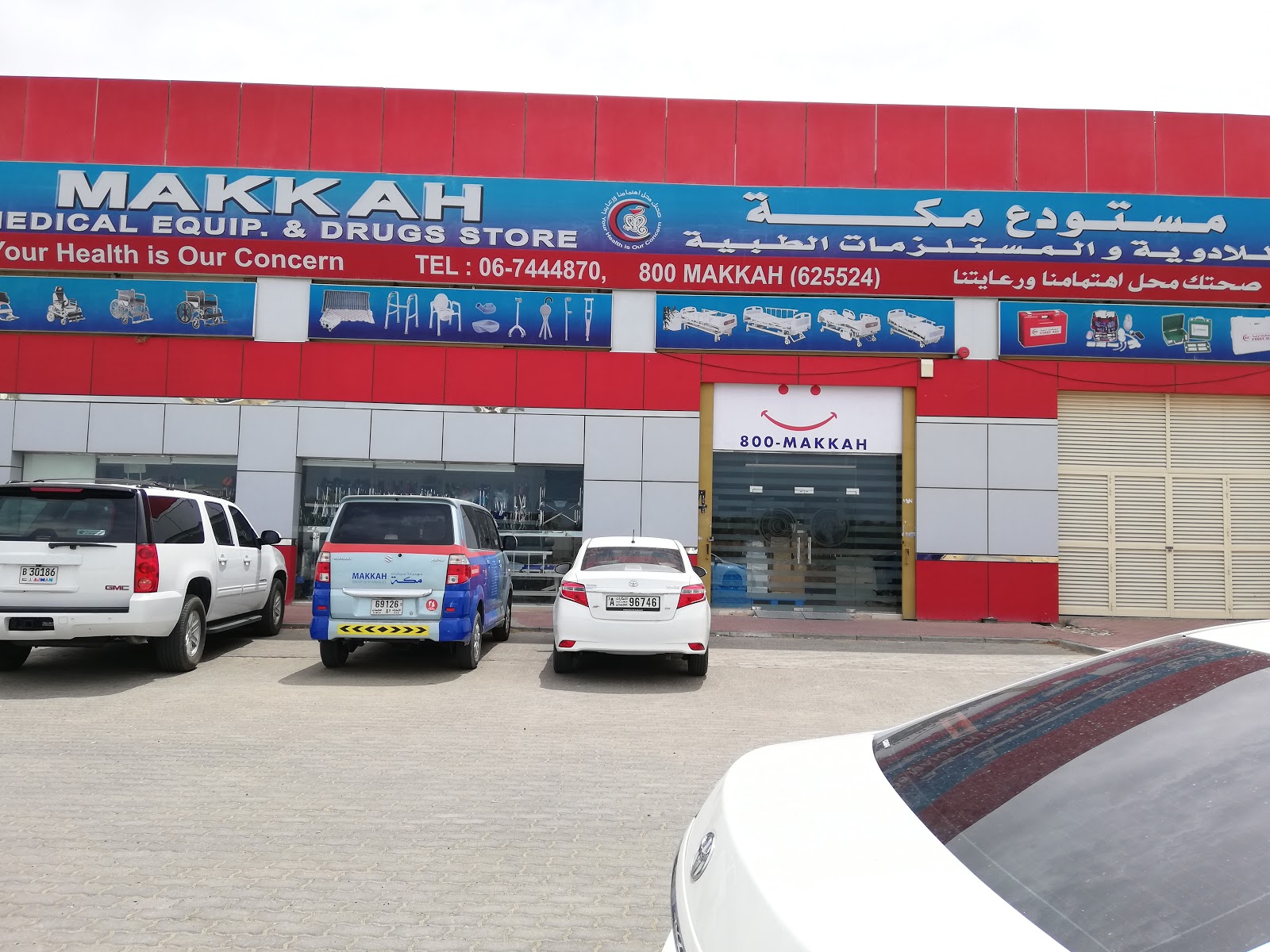 Life Care Pharmacy - صورة 4