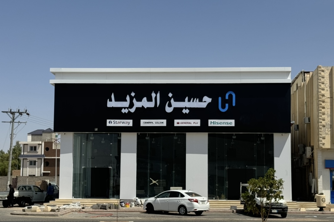 مؤسسة موج البحر للاجهزة الالكترونية - صورة 2