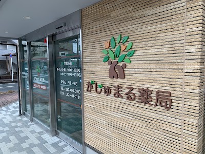 がじゅまる薬局