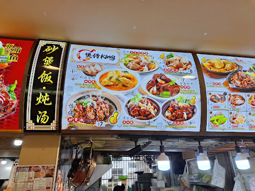 煲仔King @ Serangoon - Thumbnail