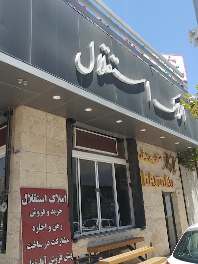 Photos of مشاورين املاك استقلال