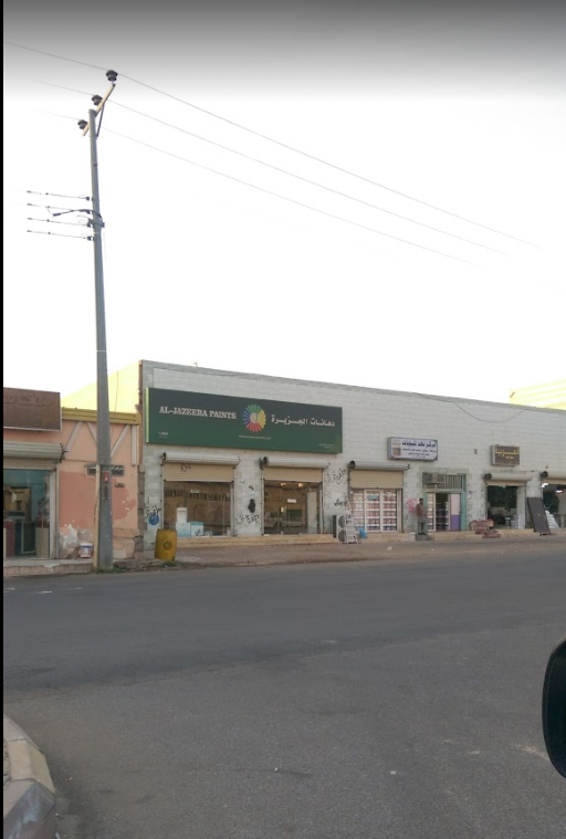 دهانات الجزيرة - Jazeera Paints معرض مهد الذهب - صورة 2