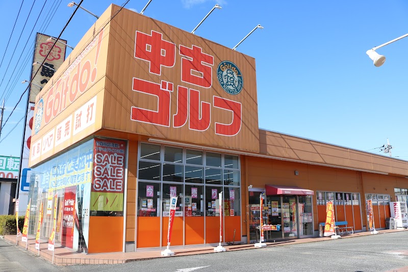 ゴルフドゥ！深谷店