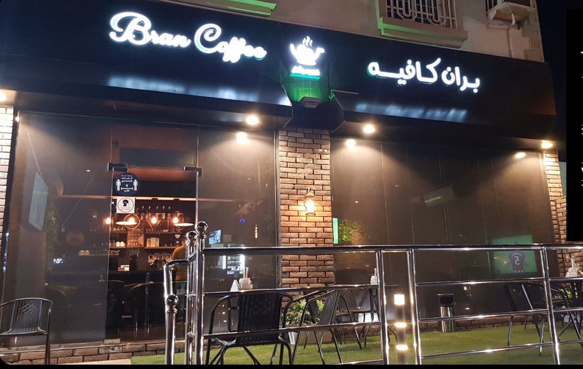 بران BURAN - صورة 4