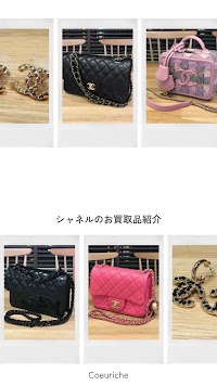 買取販売 Coeuriche/クーリッシュ