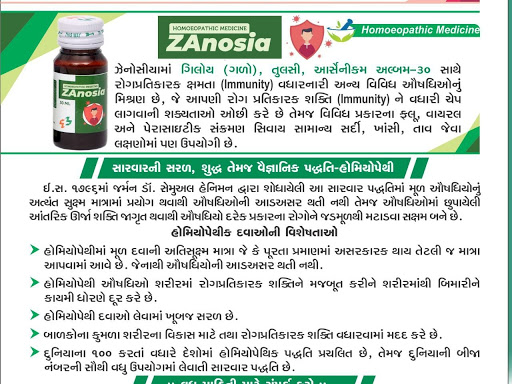 Zanosia Homeopathic immunobooster post image