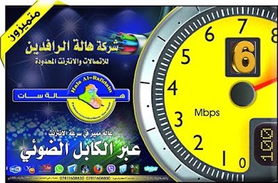 Photos of Karrar al-Kaabi Center for Internet services and an authorized dealer for the company aura Sat