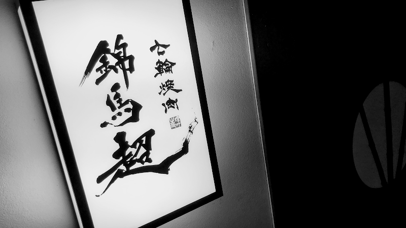 錦馬超(キンバチョウ)