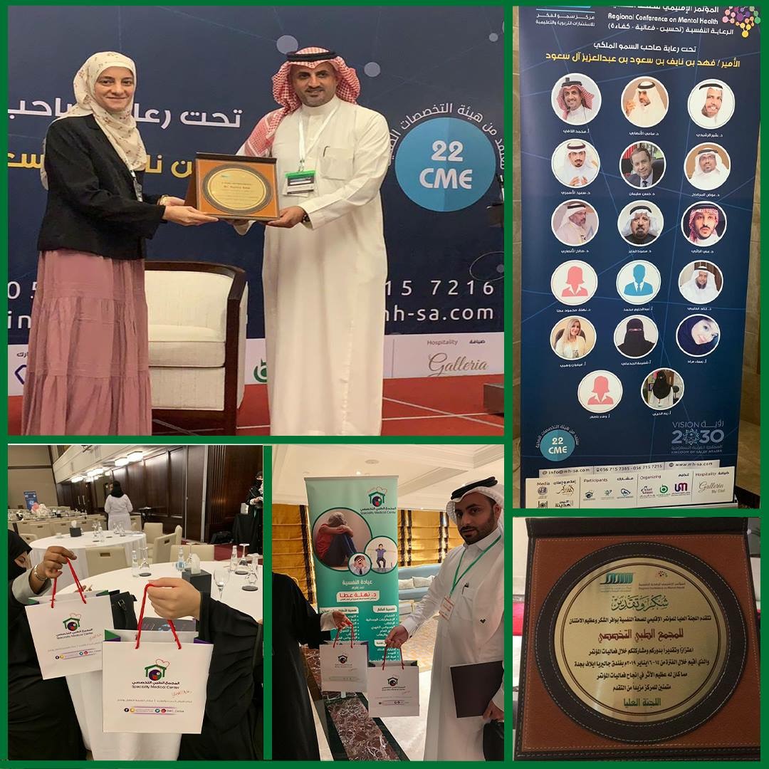 المجمع الطبي التخصصي - صورة 2