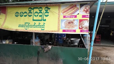 Photos of Maung Kyaing Tea Shop