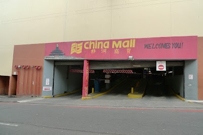 Photos of China Mall