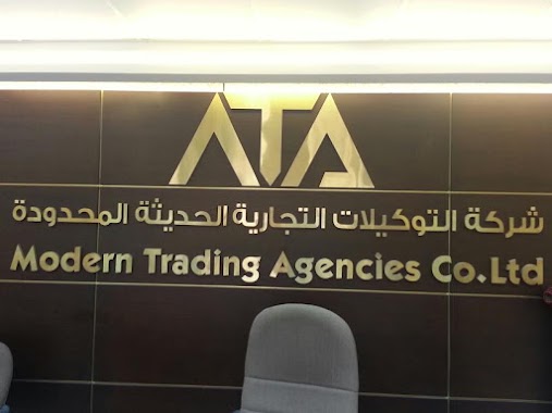 Modern Trading Agencies Co.Ltd, Author: اشرف النهدي