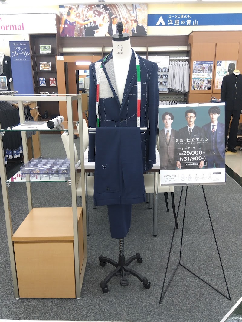 洋服の青山 津山院庄店