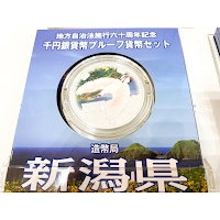 バイセル マックスバリュ野辺地店