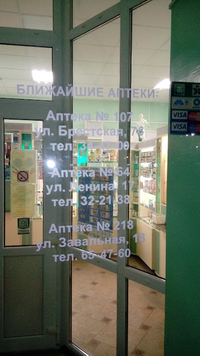 Photos of Apteka N 65 Rup Farmacija