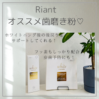 oral care salon Riant【極上エステ】