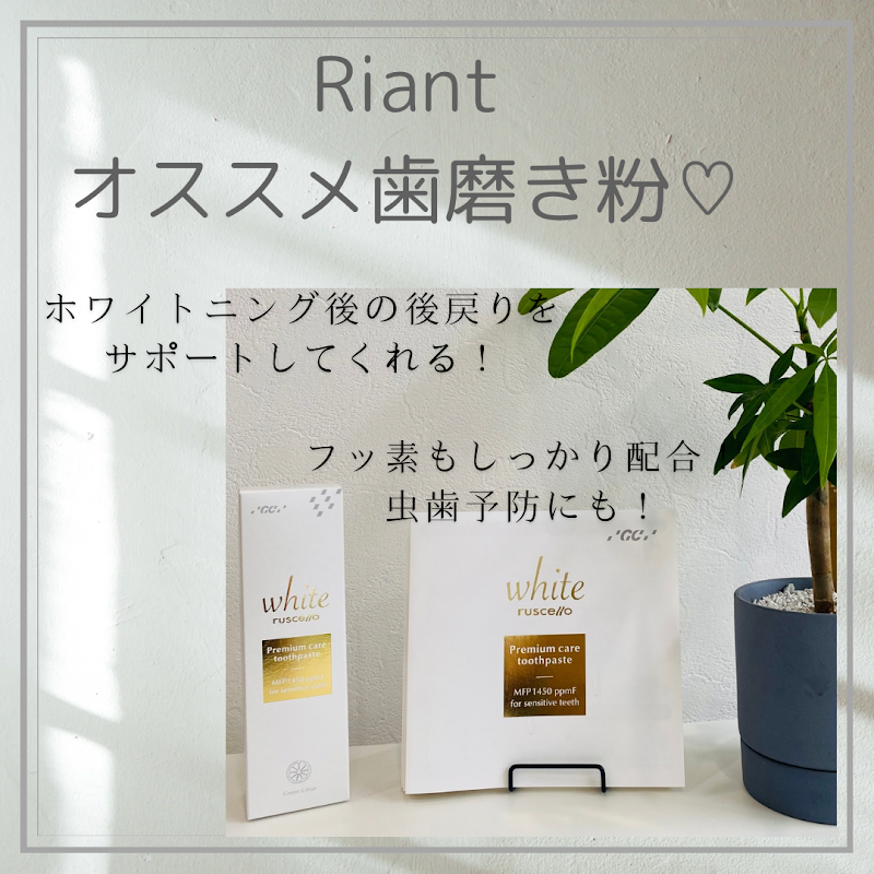 oral care salon Riant【極上エステ】