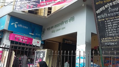 Photos of Bogra Zila Parishad