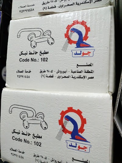 Photos of Elalmaneya For SanitaryWares