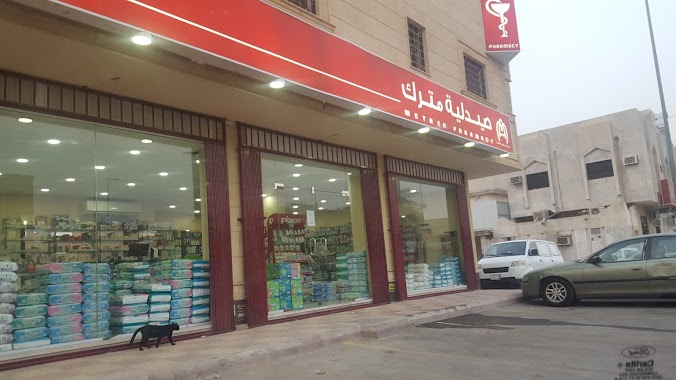 صيدلية المترك Al Metrek Pharmacy, Author: Haitham Ibrahim