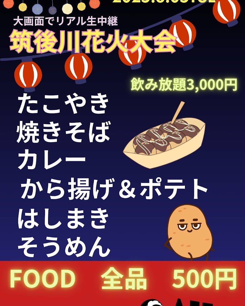 シミュレーションゴルフ ラウンジ Alba「アルバ」