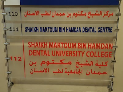 Photos of Maktoum Bin Hamdan Dental University College