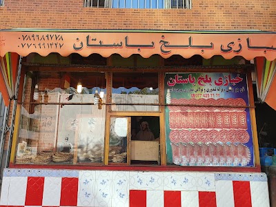 Balkh Baastan Bakery