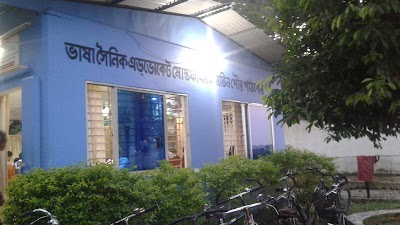 Photos of M A Motin City Library