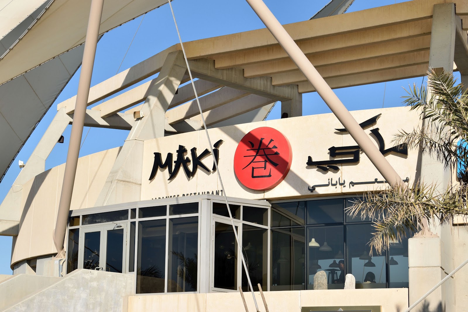 Bonjiri - صورة 4