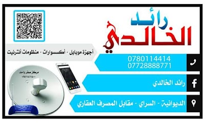 Photos of Raed al-Khalidi Photography