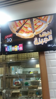 Maestro Pizza, Author: Abdulmajid Saad