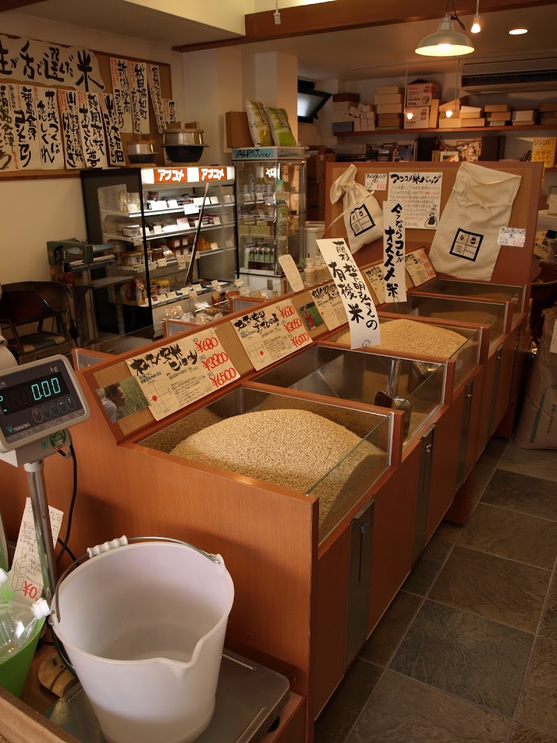 アンコメ安東米店