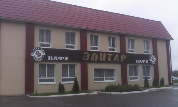 Кафе элитар курск