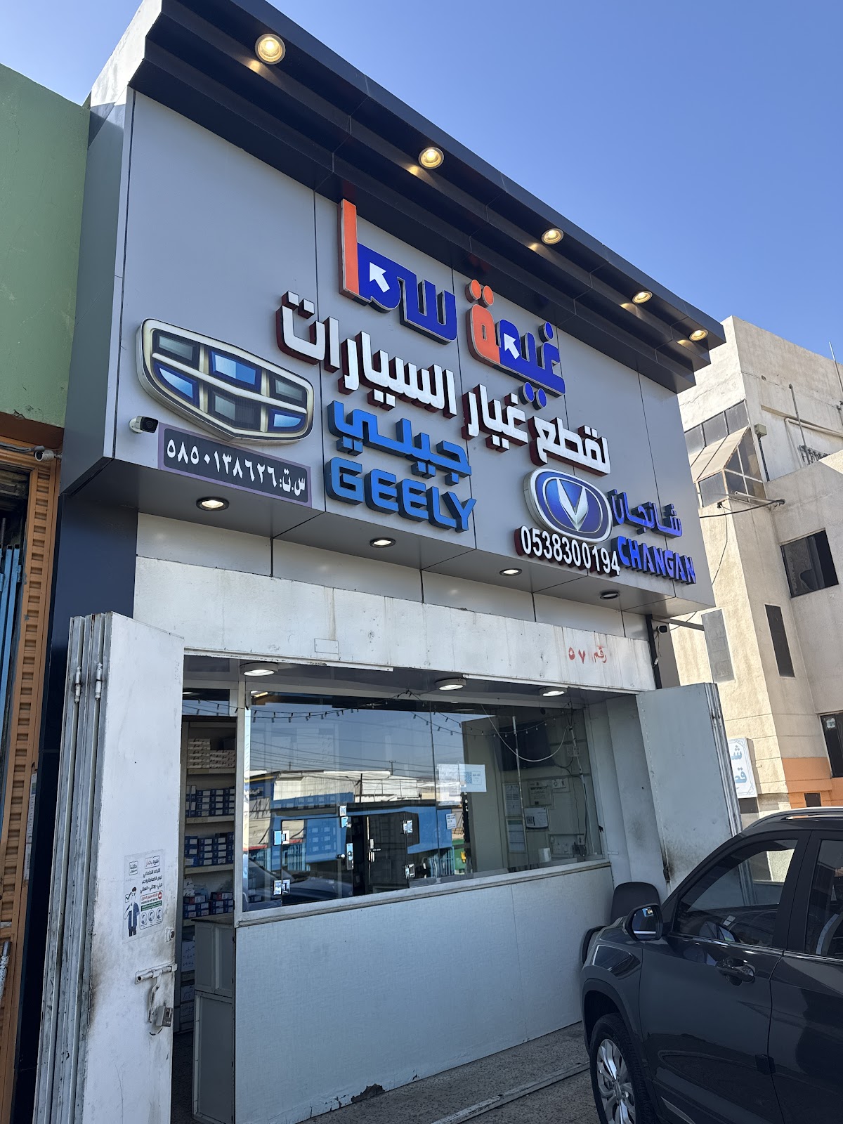 مسارات المستقبل لقطع غيار السيارات الصينية شانجان - ام جي - هافال Changan - MG - Haval - صورة 4