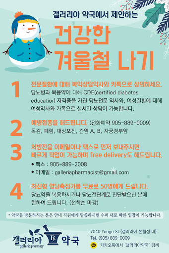 Galleria Pharmacy (갤러리아 쏜힐 약국) Gallery - Canada