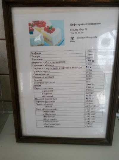 Photos of Solnyshko