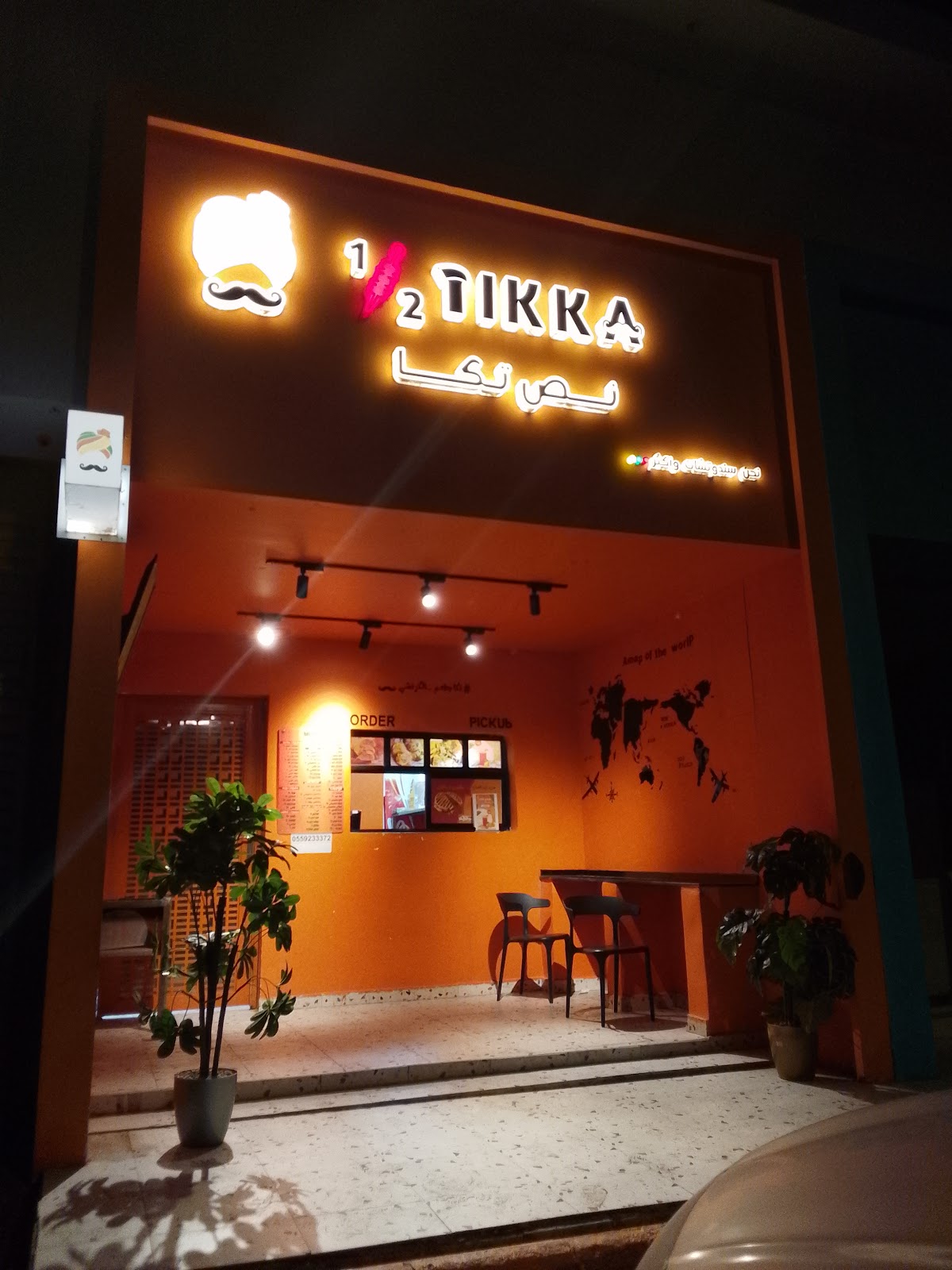 تكا صديق - صورة 3