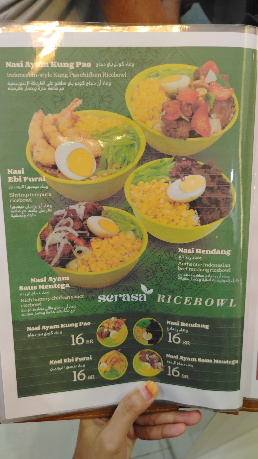 مطعم سيراسا للمأكولات الإندونيسية - صورة 2