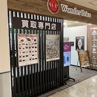 ワンダープライスチェリオ鹿島店