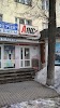 Фотография Аякс, Ижевск, Россия