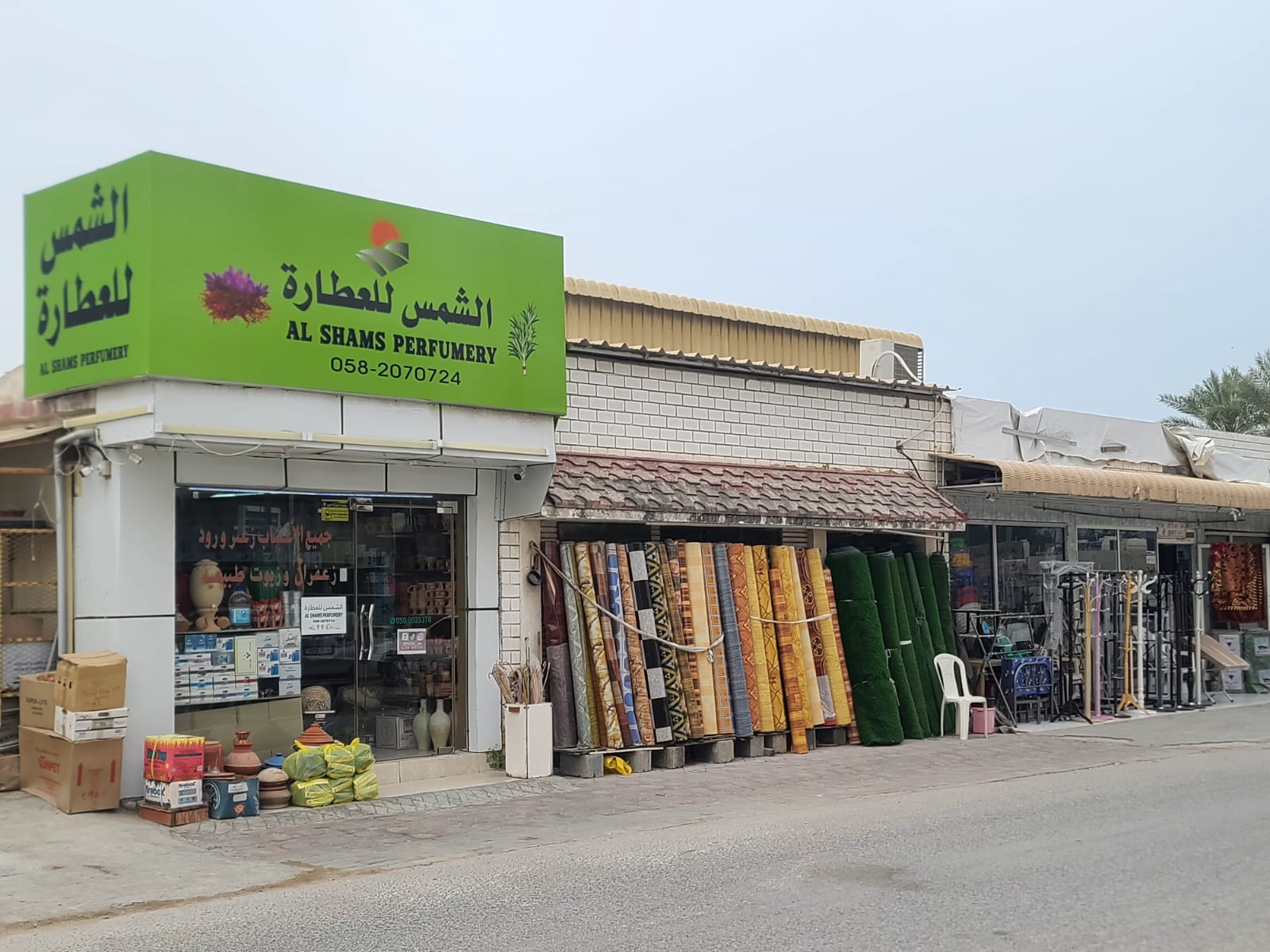 Al SAHAB NATURAL HERBS - صورة 2