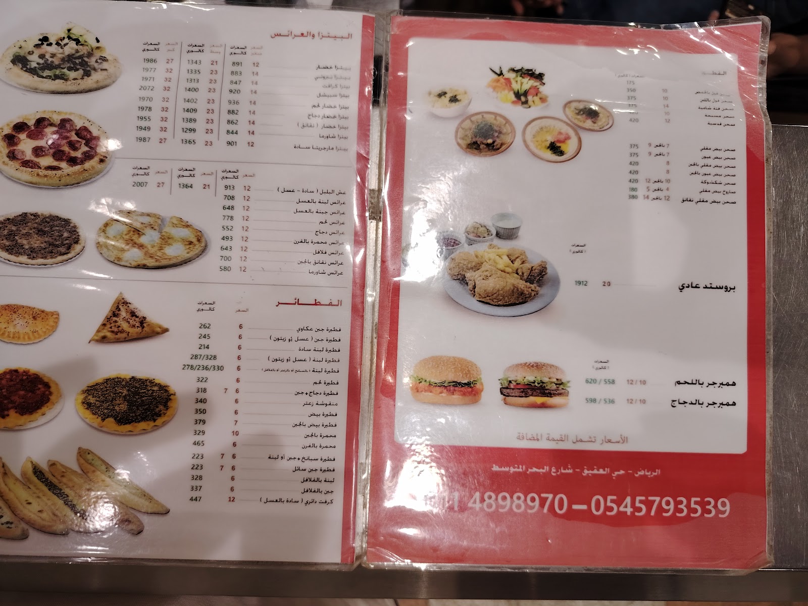النافورة الشامية - صورة 2