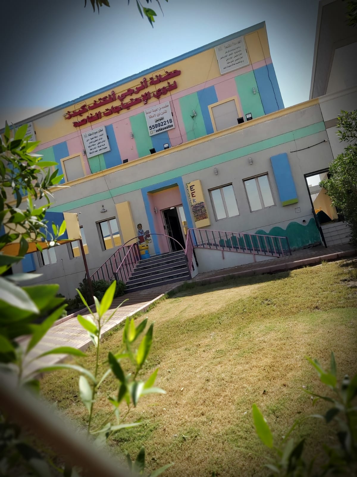 حضانه إنرجي افكتف كيدز الانجليزية - صورة 2